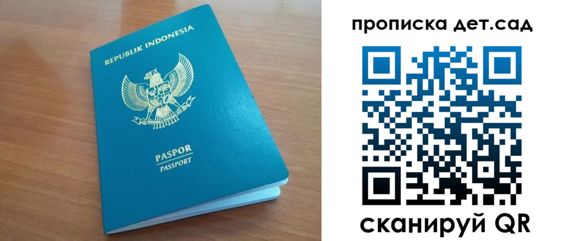 прописка ребенка в Чкаловске