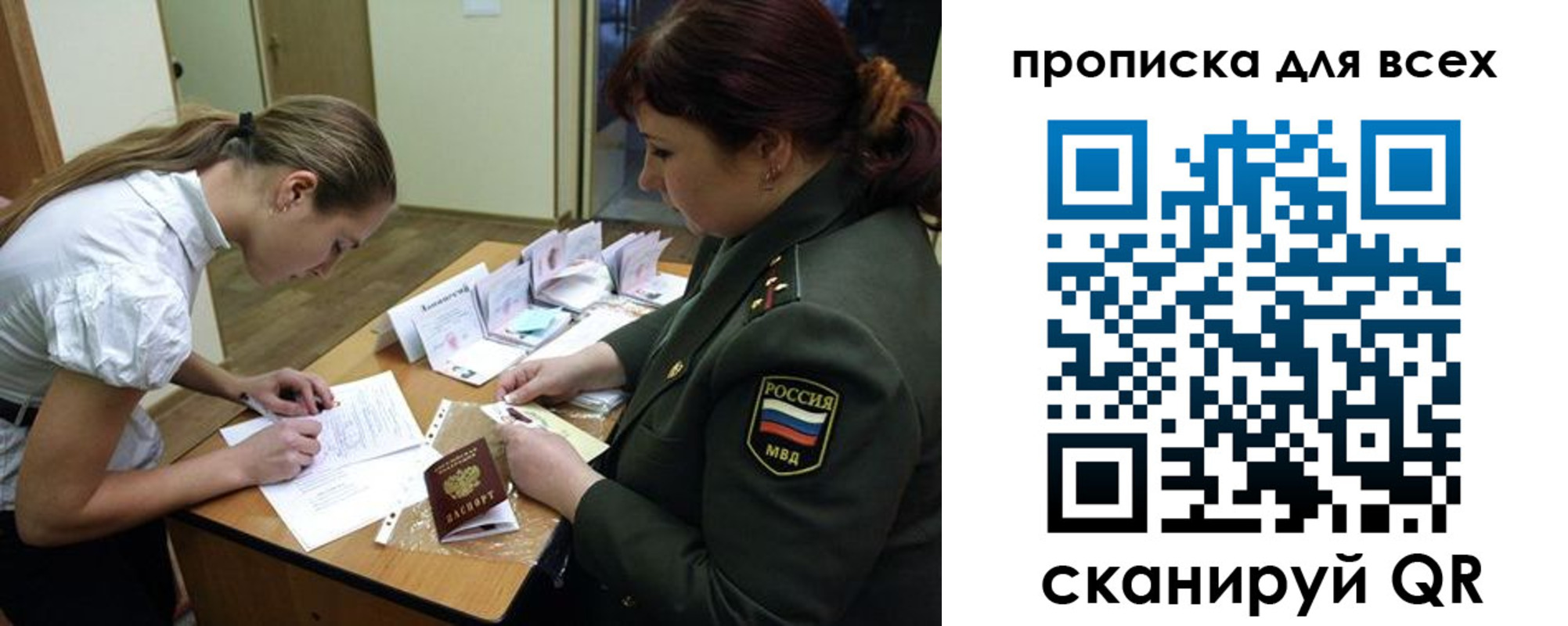 миграционный учет в Чкаловске