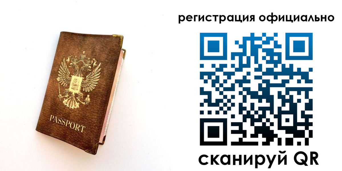 временная регистрация надежно в Чкаловске