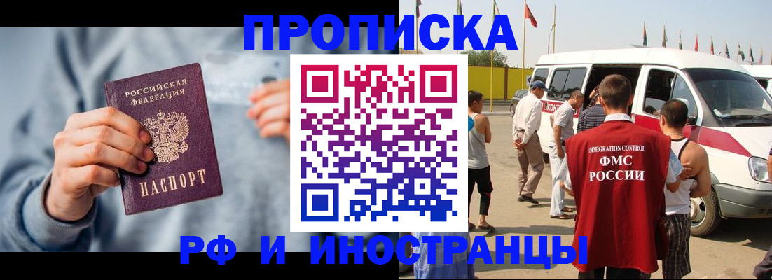 временная регистрация собственник в Чкаловске