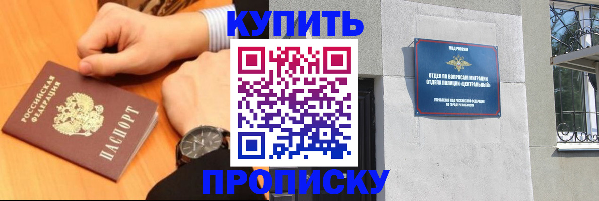 временная регистрация поиск в Чкаловске