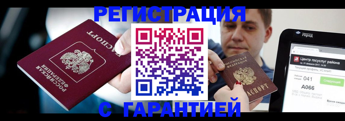 регистрация в Чкаловске