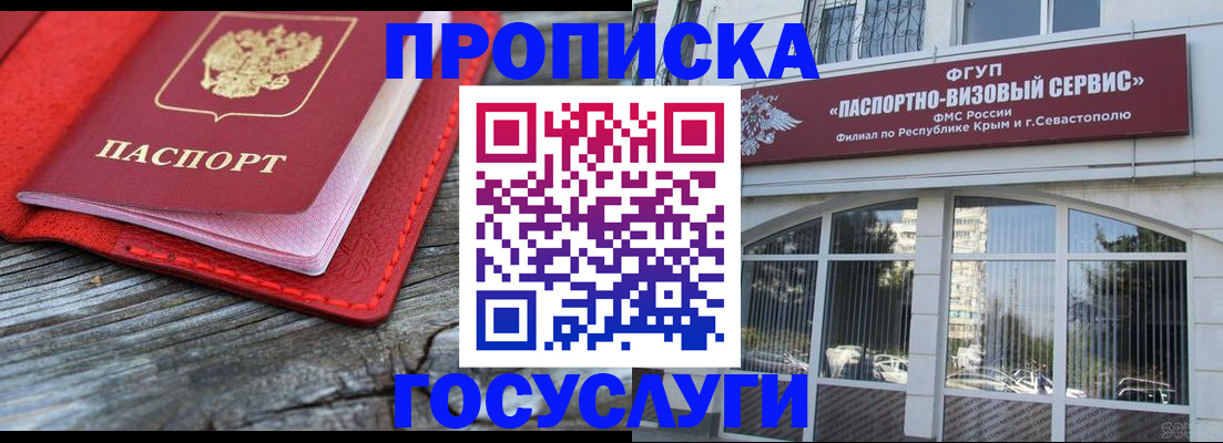 прописка иностранных граждан в Чкаловске