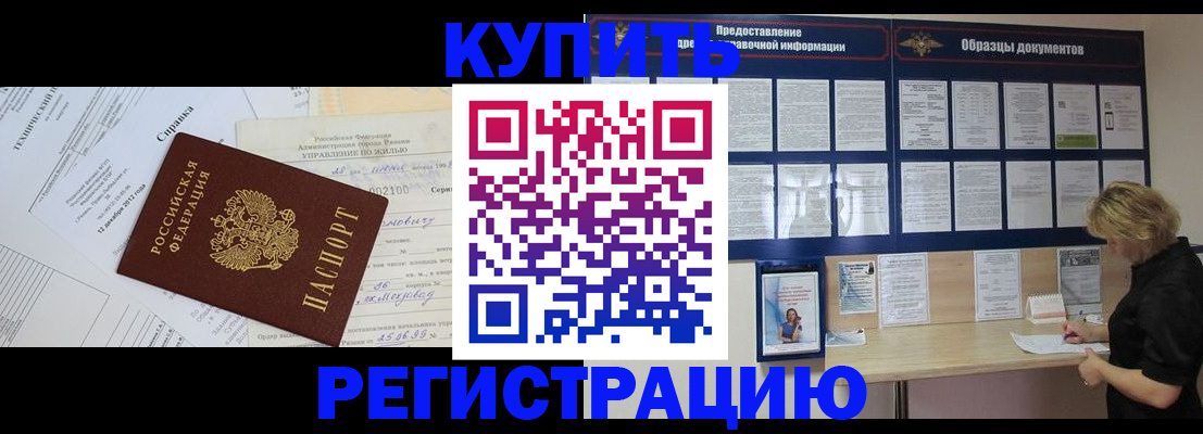 прописка для школы в Чкаловске